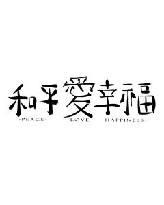 Pochoir Alphabet Peace Love Happiness Artemio